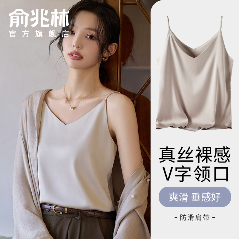 真丝V领小吊带背心女2026新款内搭夏季薄款缎面宽松无袖打底上衣