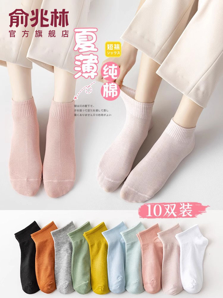 诸暨袜子女短袜春秋款纯棉夏季薄款透气夏天全棉短筒女士中筒袜