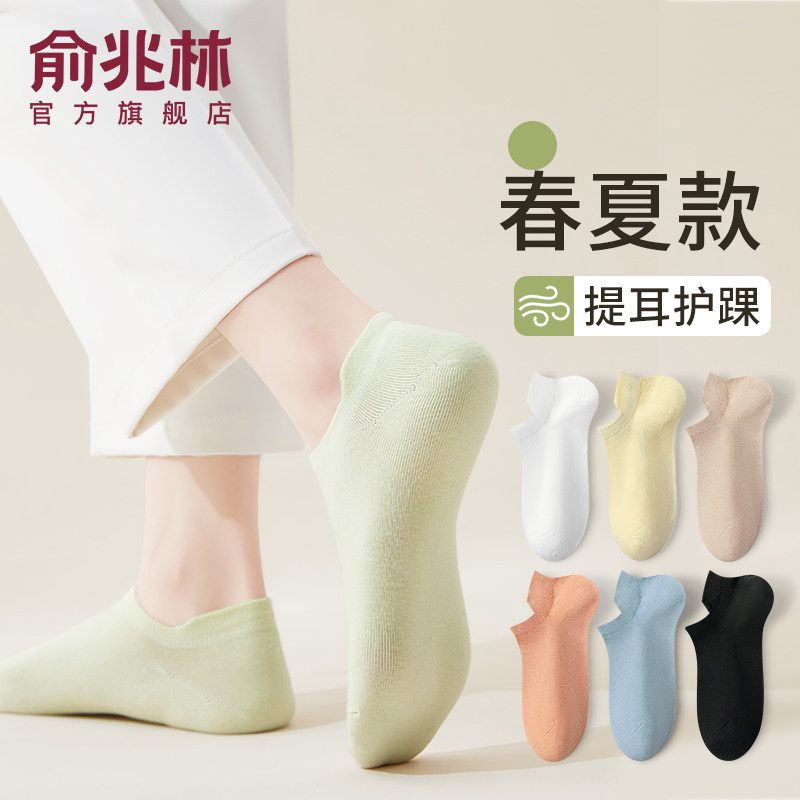 无骨袜子女短袜夏季薄款吸汗防臭透气夏天运动不掉跟纯色女士船袜