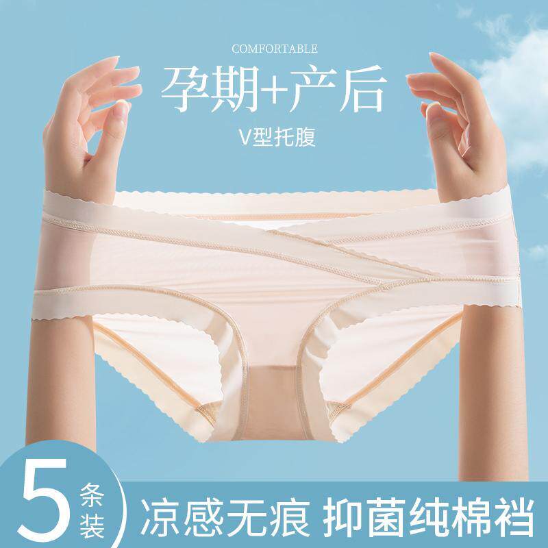 孕妇内裤怀孕期专用薄款纯棉全棉裆低腰大码冰丝无痕孕晚期内裤女