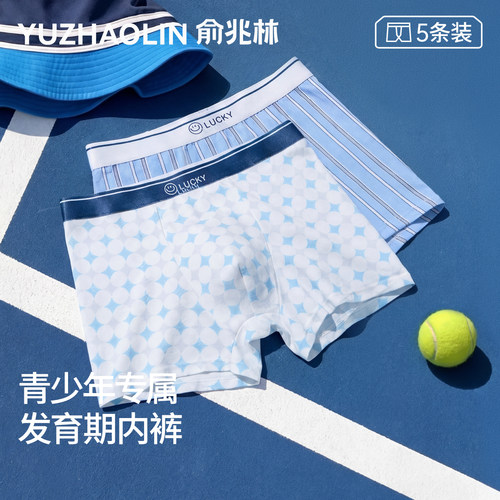 俞兆林青少年纯棉四角内裤