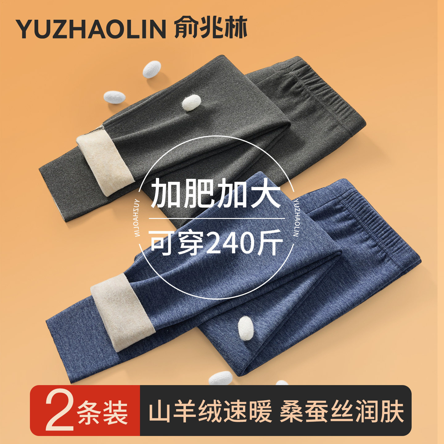 加肥加大保暖裤男加绒德内穿打底无痕发热冬季大码200斤爸爸秋裤