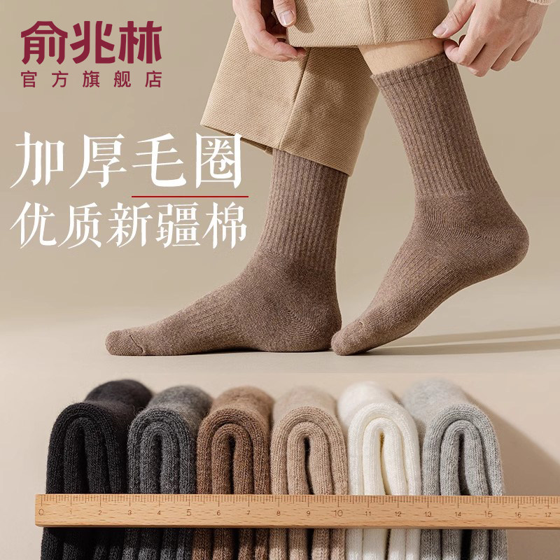 厚袜子男秋冬纯棉长袜加绒加厚男生棉袜保暖毛巾袜冬季男士中筒袜