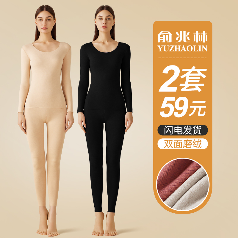 俞兆林保暖内衣女士加厚加绒德秋衣秋裤套装无痕发热打底衫秋冬季怎么看?