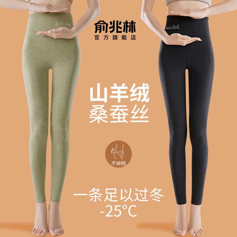 羊绒蚕丝打底裤女秋冬季黑色德绒高腰不掉档紧身加绒加厚保暖秋裤