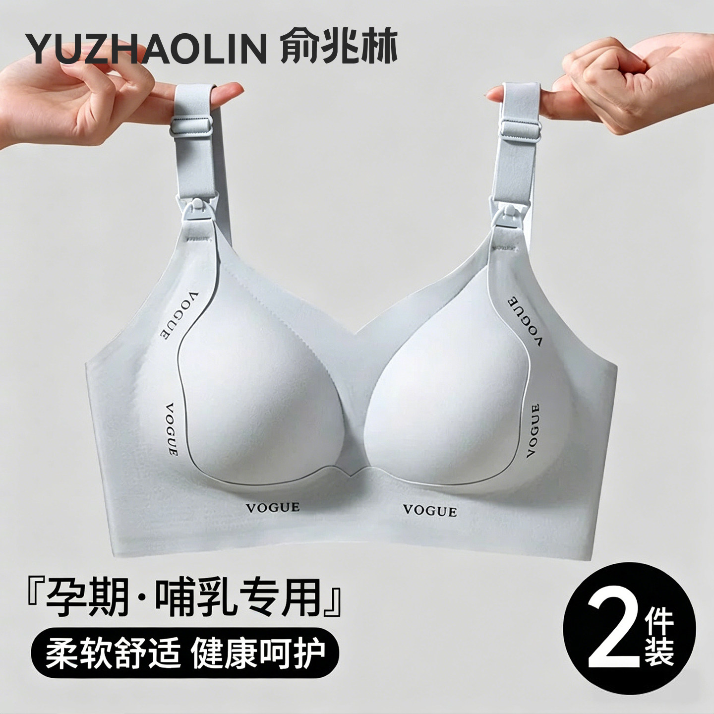 哺乳内衣产后喂奶专用聚拢防下垂孕妇文胸孕期大码前开扣夏季薄款