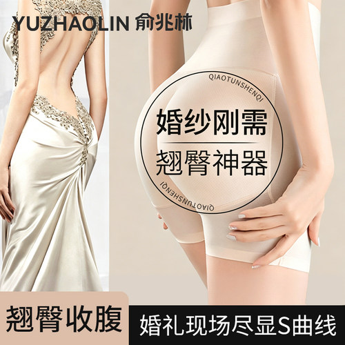 假屁股提臀内裤婚纱专用翘臀神器
