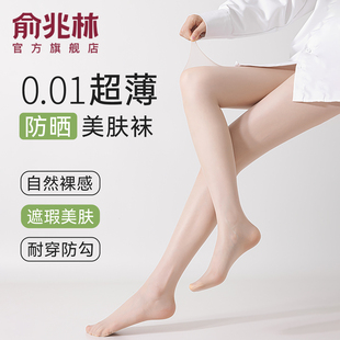 袜 防勾丝0d超薄菠萝美肤袜春秋不掉档肤色连裤 肉色丝袜女夏季 薄款