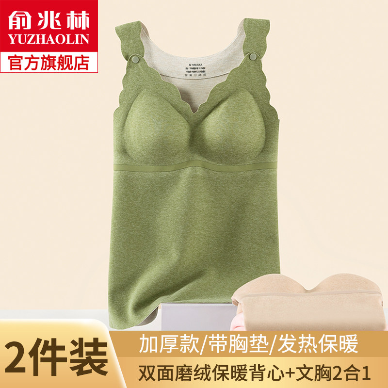俞兆林保暖背心女带胸垫加厚打底衫修身无痕加绒蚕丝发热哺乳上衣属于什么档次？