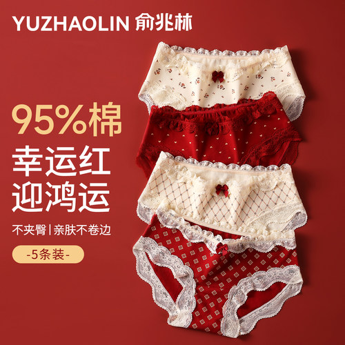 本命年纯棉蕾丝内裤女红色喜庆