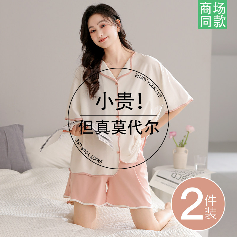 莫代尔睡衣女夏季短袖冰丝2025新款夏天女士薄款家居服套装可外穿