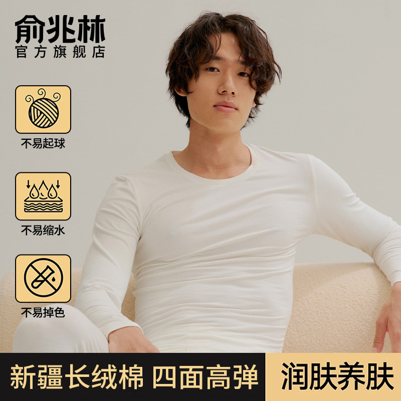 俞兆林纯棉单件保暖上衣男士