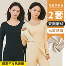 【俞兆林】加绒发热无痕保暖内衣套装