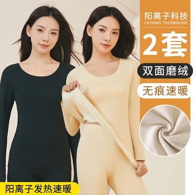 俞兆林保暖内衣女士加绒发热