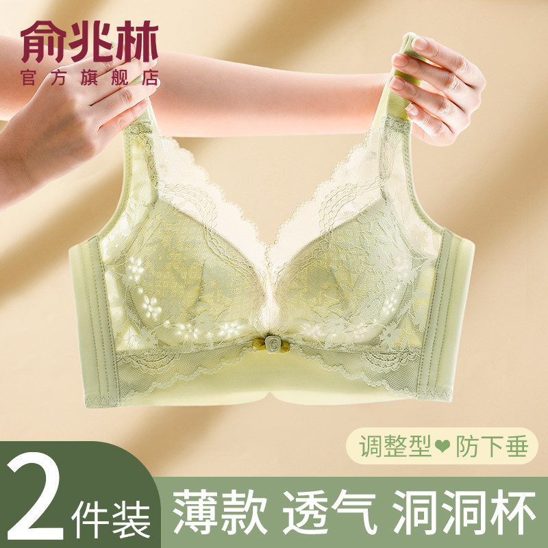 内衣女春秋薄款大胸显小聚拢收副乳防下垂调整型大码文胸2025新款