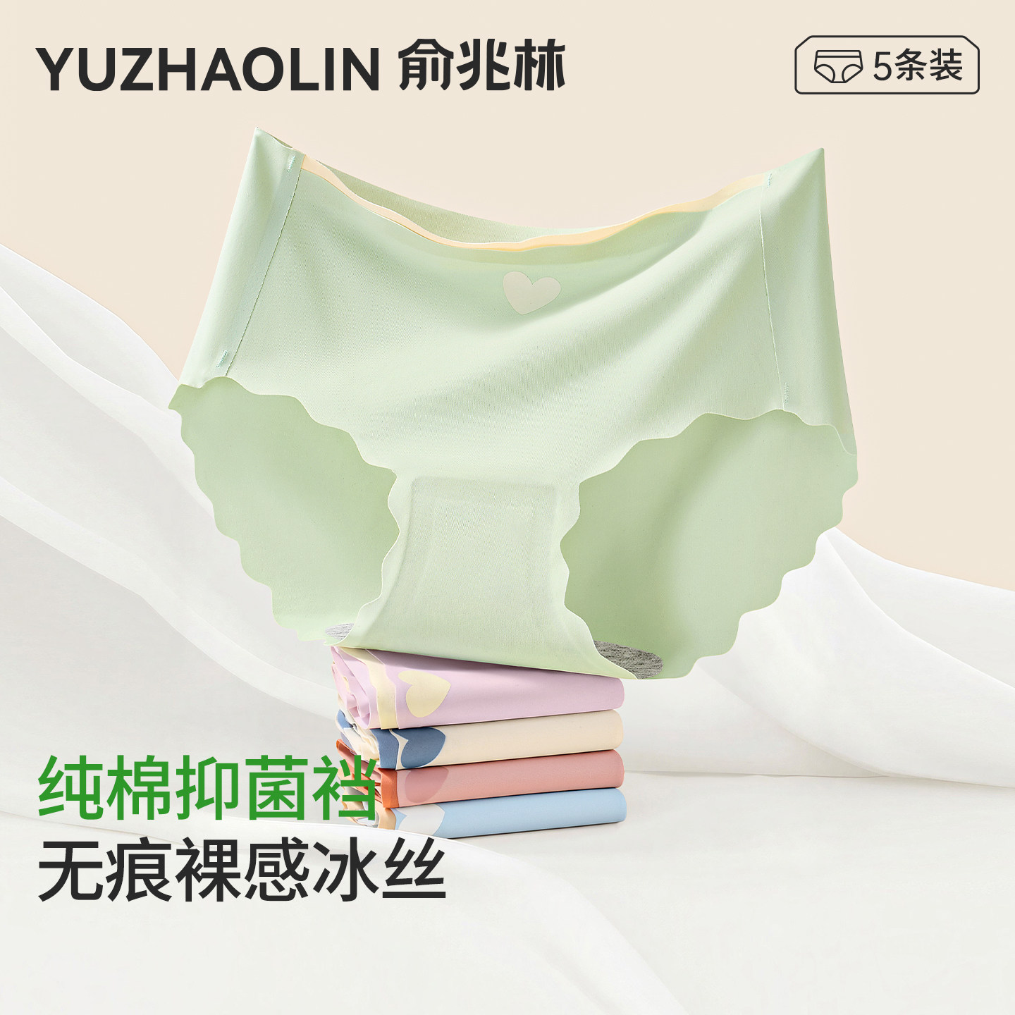俞兆林内裤女2024新款纯棉抗菌全棉裆少女生中腰无痕冰丝凉感短裤