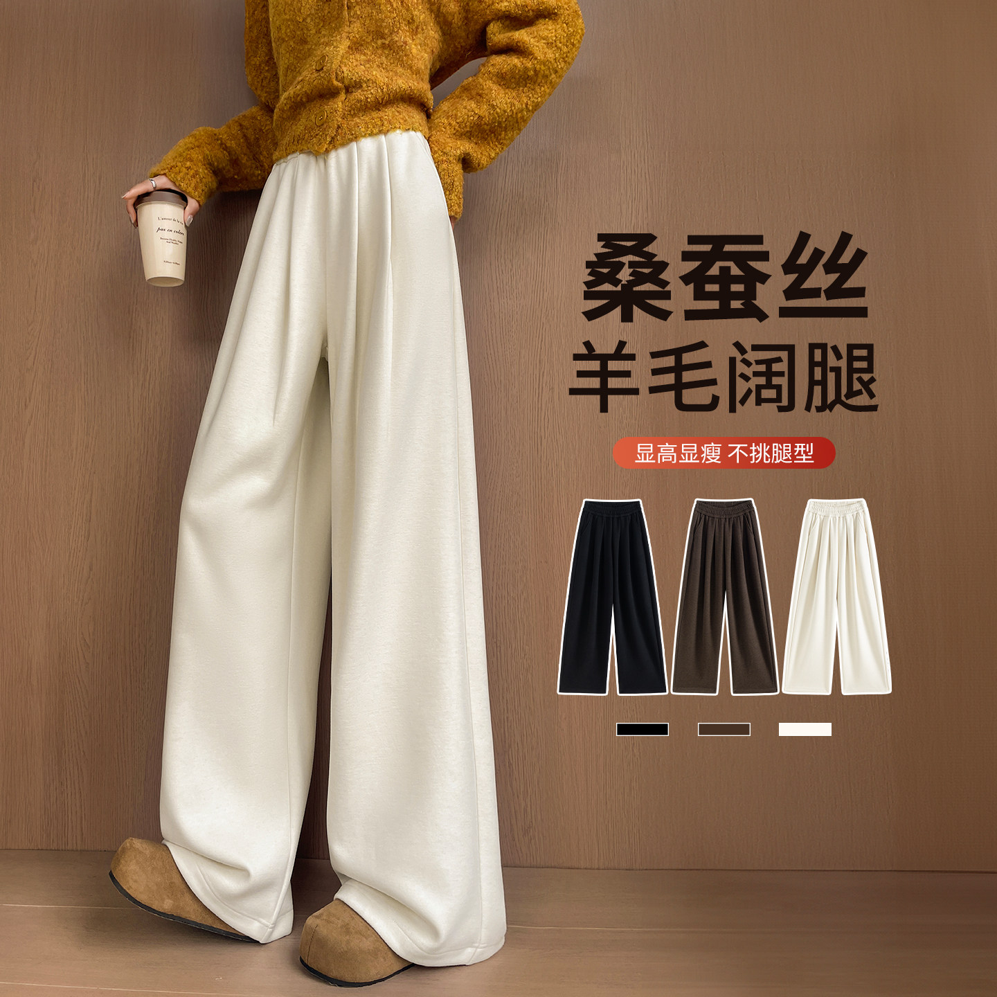 白色裤子垂感高级感冬女款小个子