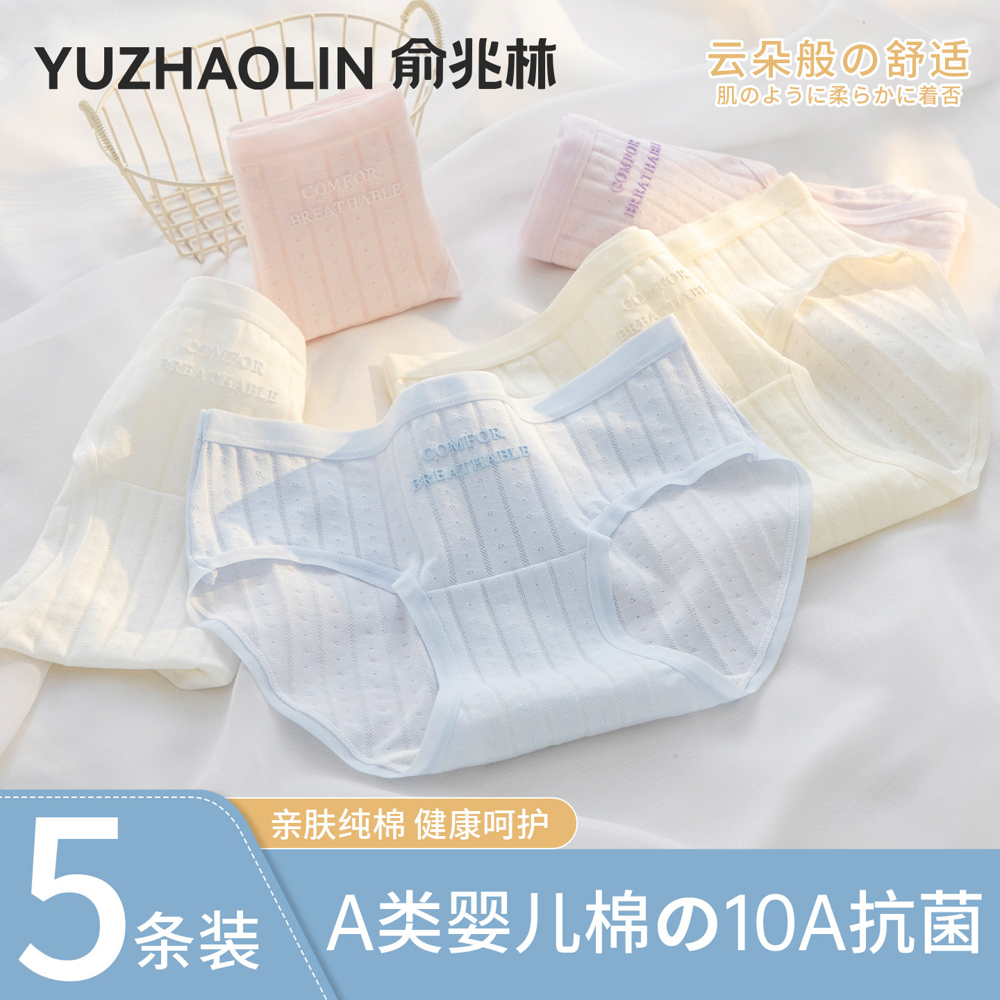 内裤女士纯棉a类全棉10A级桑蚕丝抗菌裆2025新款女生无痕三角短裤,女士内衣/男士内衣/家居服,女三角裤,淘宝优惠券,粉丝福利购,淘宝优惠卷