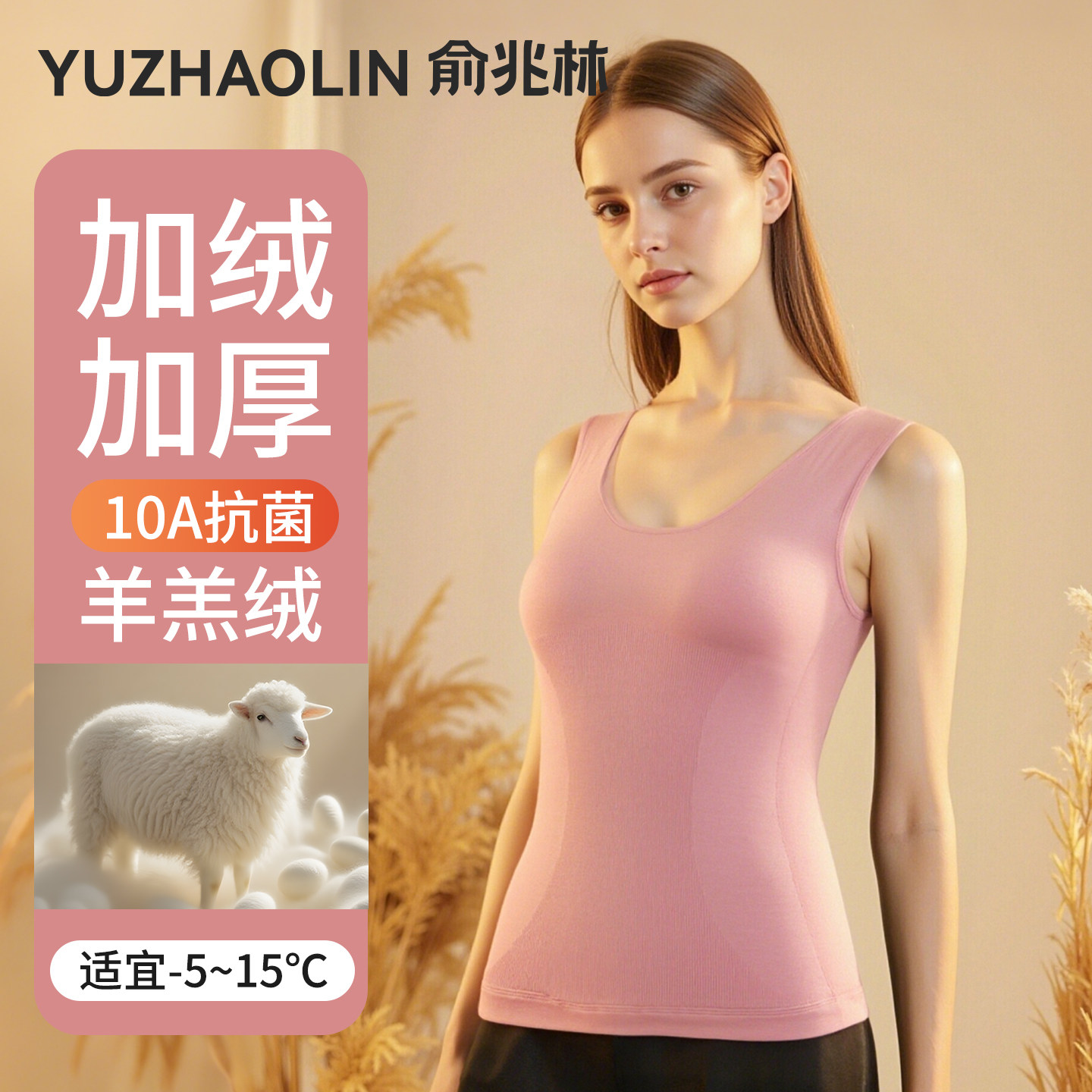 俞兆林保暖打底背心保暖内衣女加厚加绒塑身美体抗寒吊带保暖上衣