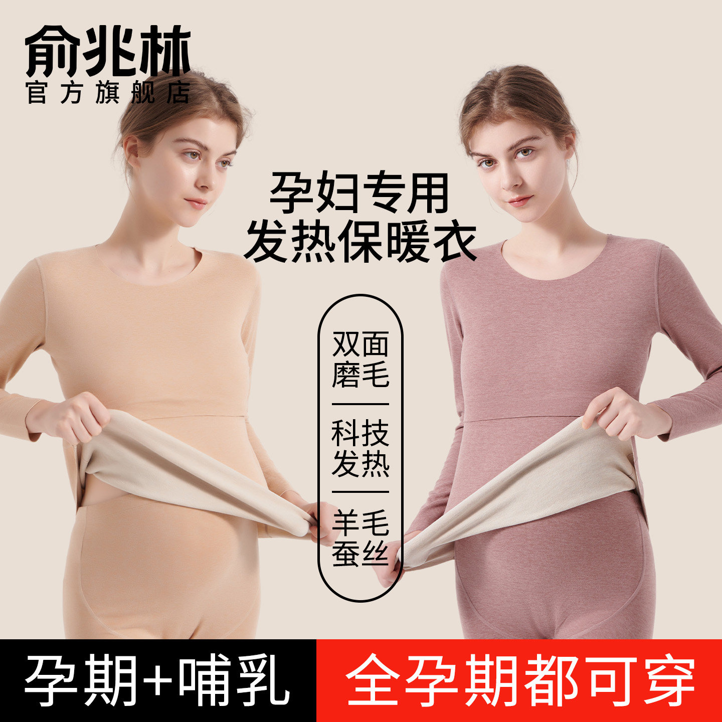 孕妇秋衣秋裤哺乳大码产后喂奶打底衣秋冬季睡衣加绒保暖内衣套装