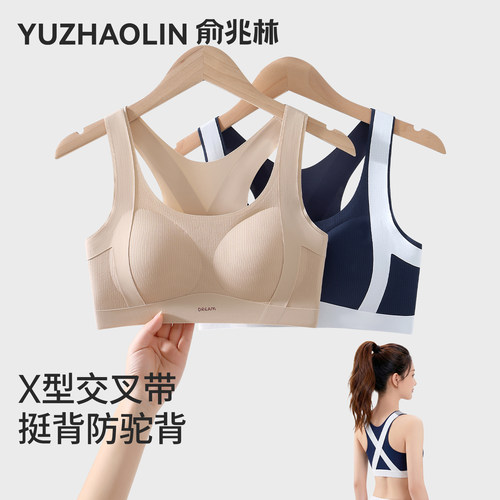 初高中生发育期内衣运动防震