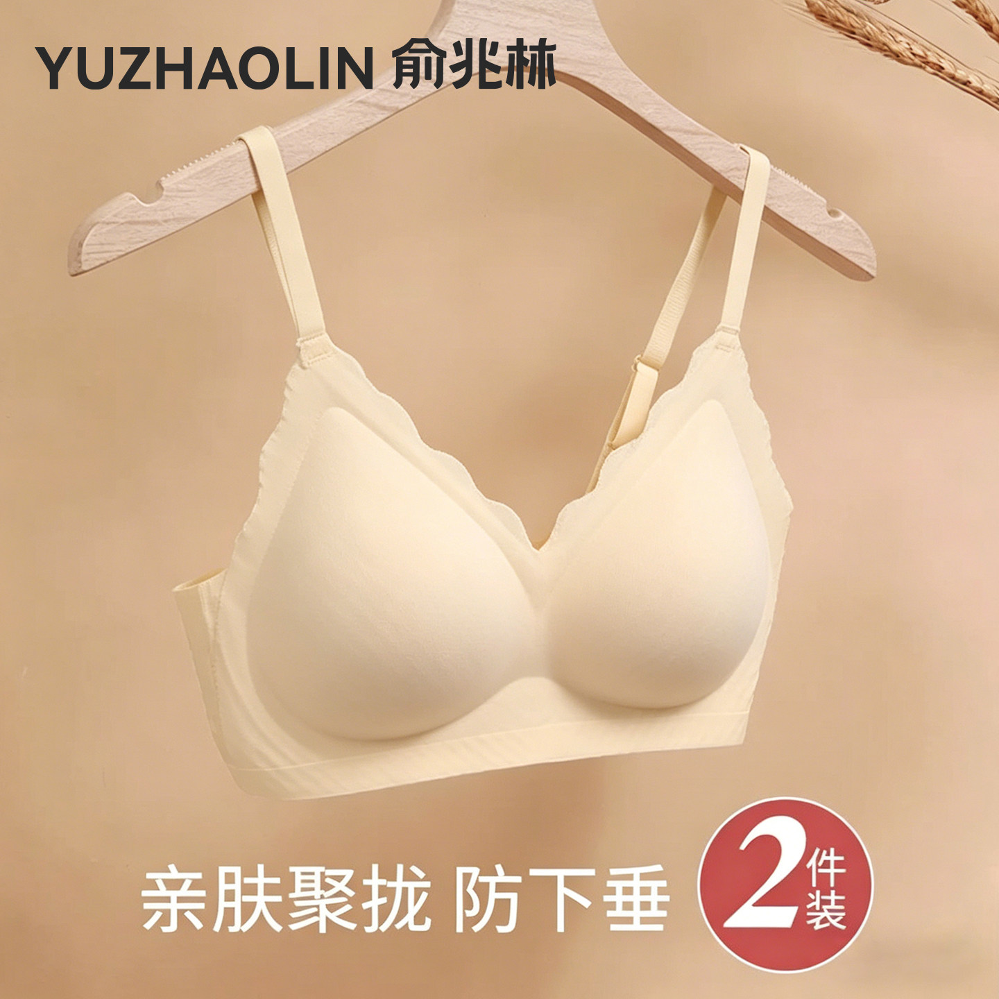 内衣女小胸聚拢收副乳防下垂薄款胸罩无痕美背运动无钢圈乳胶文胸