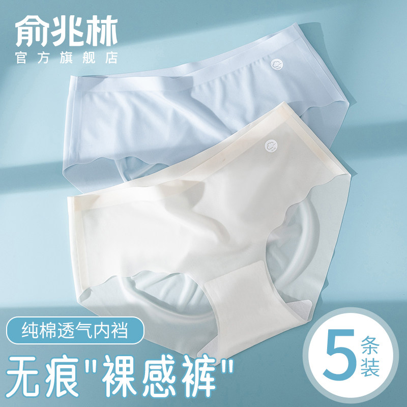 无痕内裤女冰丝夏季薄款三角裤