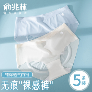 三角短裤 冰丝无痕内裤 薄款 夏季 头 女士纯棉全棉抗菌裆性感2025新款