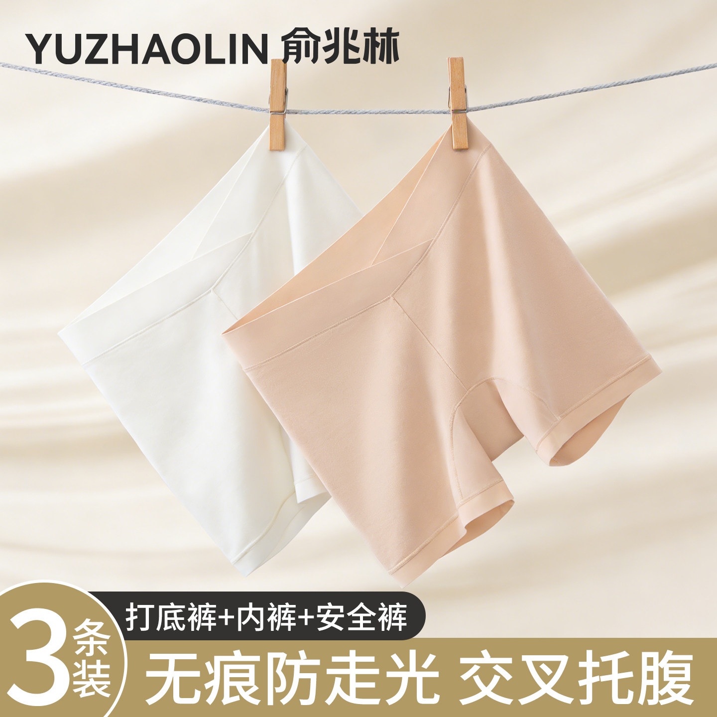 孕妇无痕安全裤女防走光低腰托腹隐形打底裤夏薄款高弹不勒肚短裤