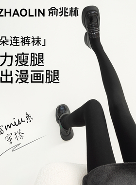 云朵打底裤女外穿秋冬季新款平纹压力瘦腿显瘦黑色加绒保暖连裤袜