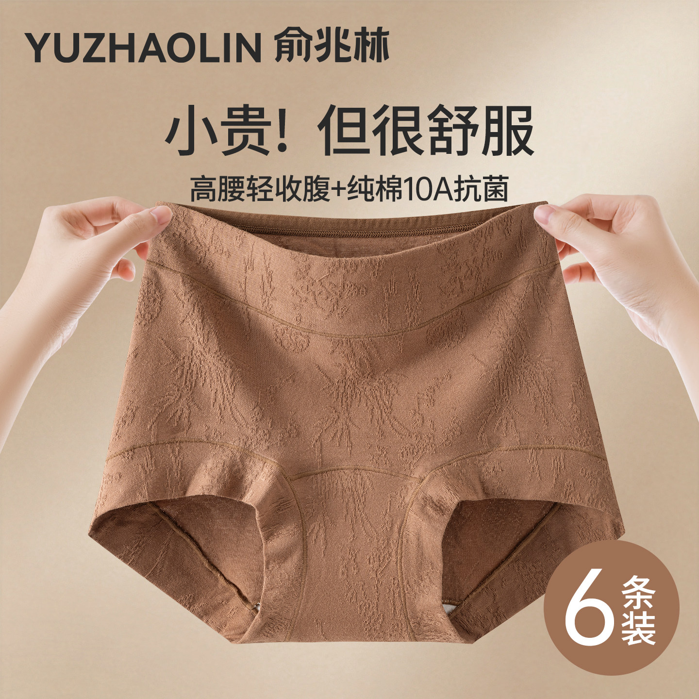 纯棉内裤女士高腰收腹收小肚子旗袍专用抗菌妈妈中年女性内裤大码