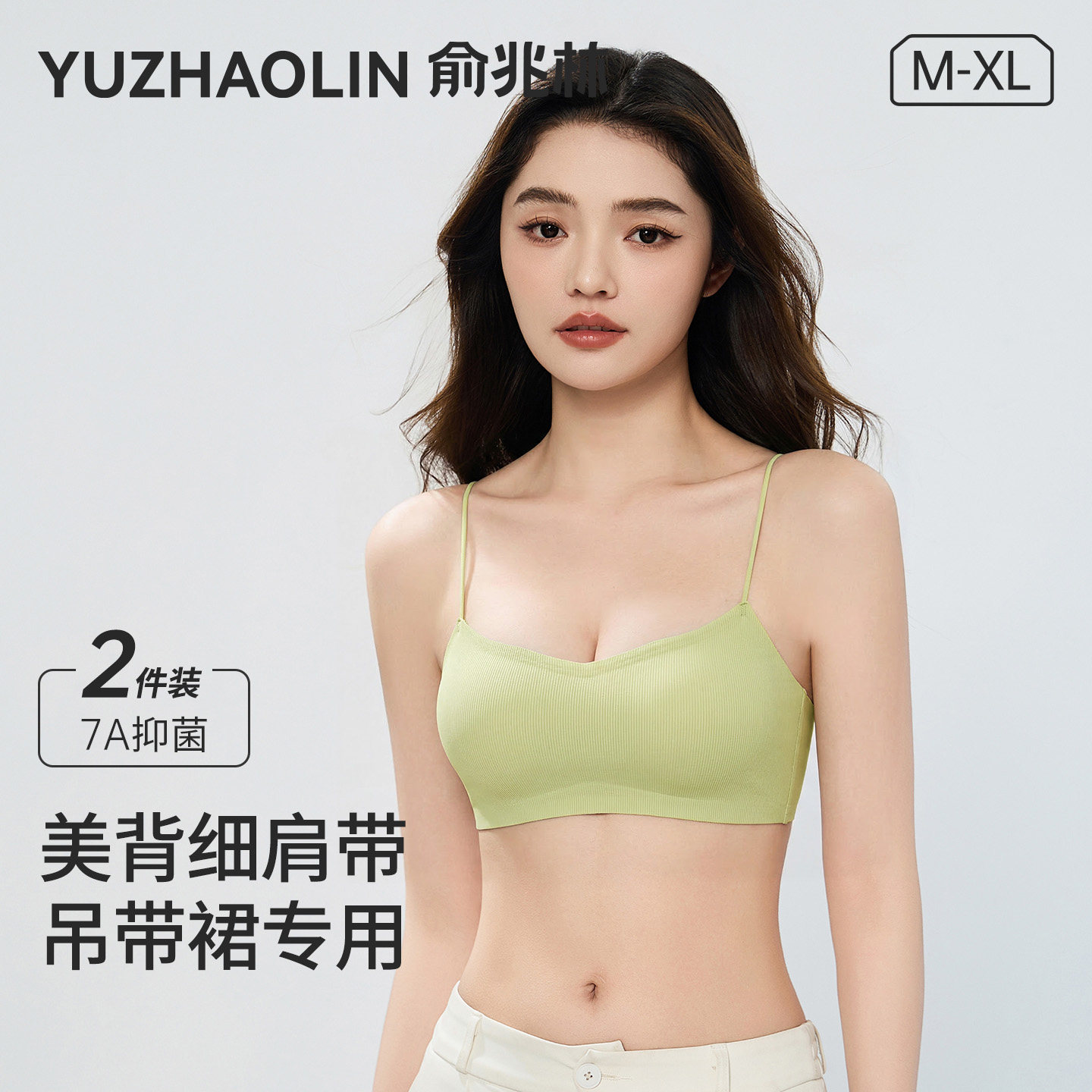 美背内衣女夏季薄款细肩带抹胸一体式聚拢防下垂文胸无痕吊带背心