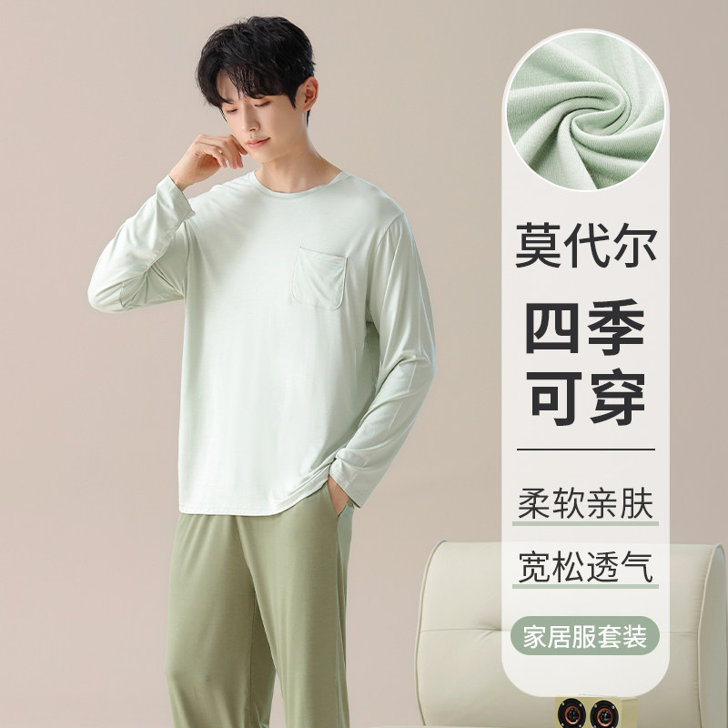 莫代尔睡衣男春秋款长袖套头2025新款男士夏季冰丝家居服套装春季