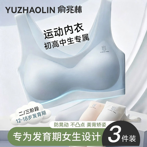 专业防晃动  交叉美背矫姿