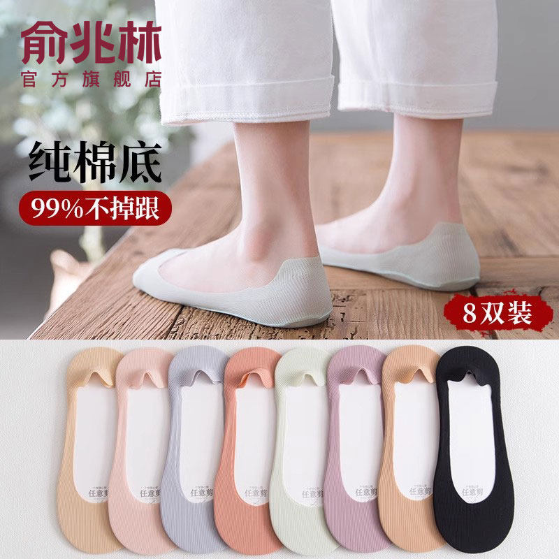 船袜女防滑不掉跟夏季薄款袜子女士纯色短袜浅口隐形袜冰丝袜套