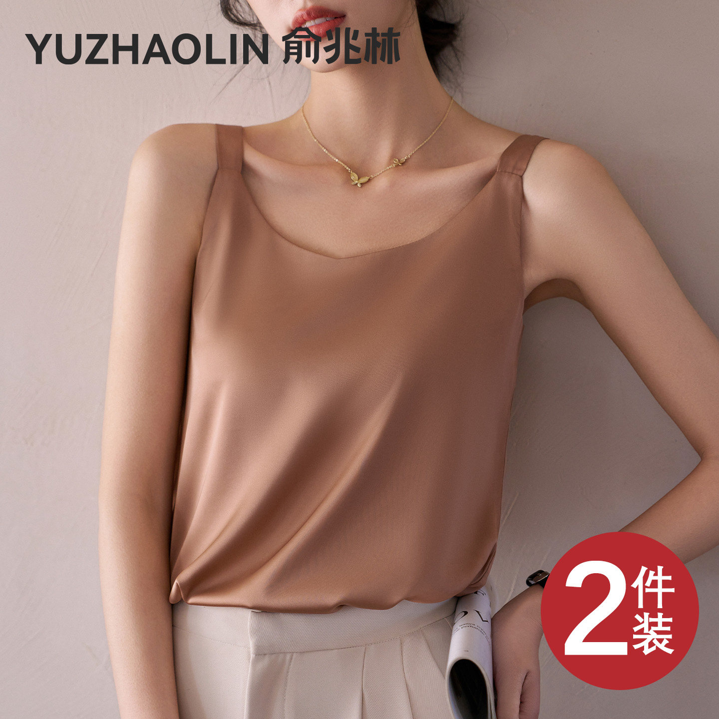 V领真丝吊带背心女士2026新款春夏季西装内搭遮副乳无袖打底上衣