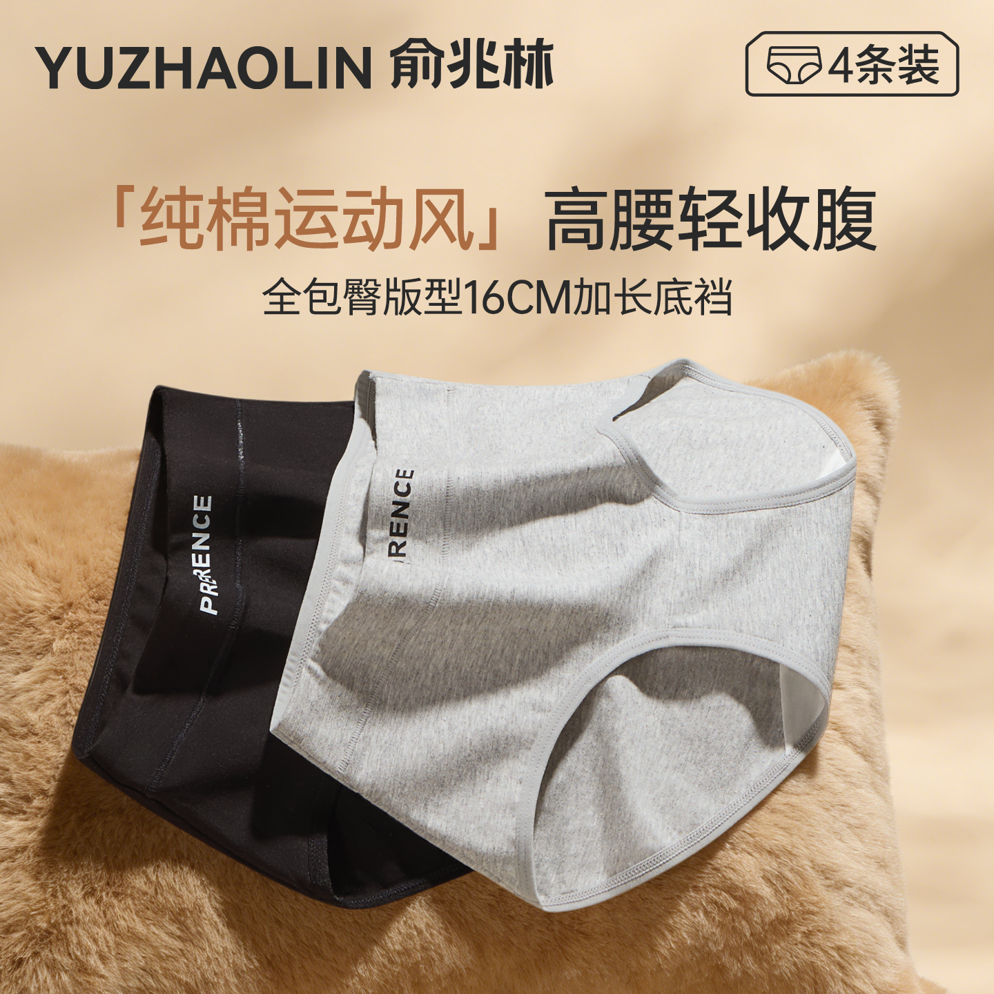 高腰内裤女士纯棉抗菌收腹提臀全棉裆性感收小肚子强力大码短裤衩