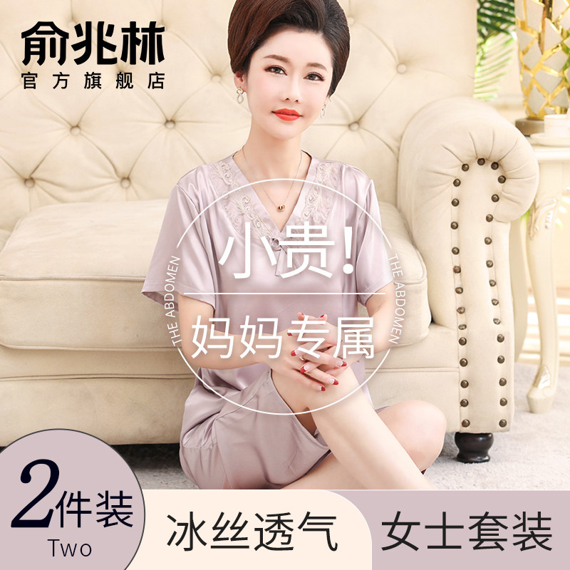 妈妈睡衣女夏季2026新款冰丝夏天中老年短袖真丝绸大码家居服套装