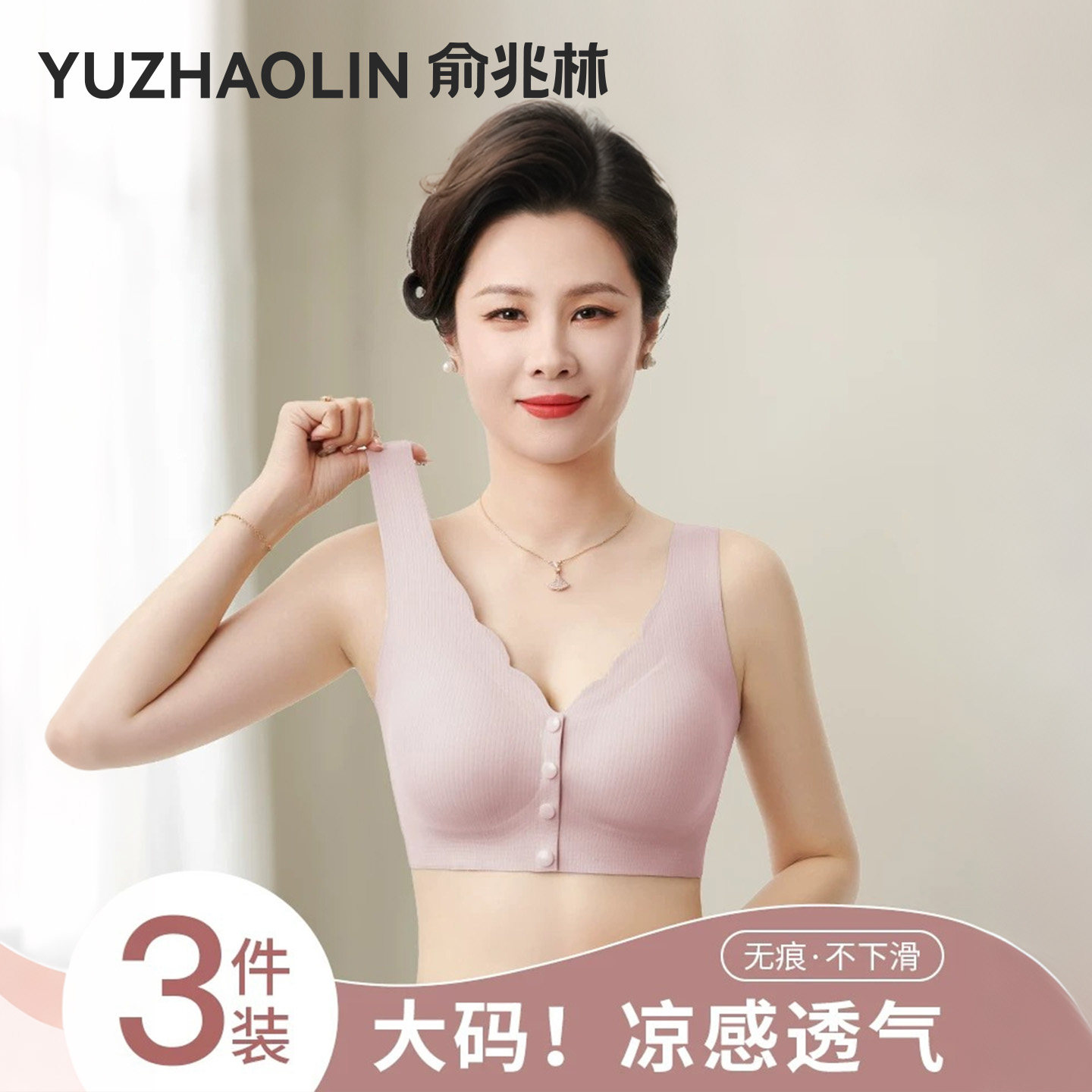 中老年文胸送妈妈的必备好物图片