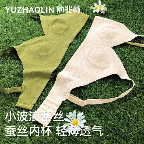 夏季薄款桑蚕丝无痕大胸显小文胸