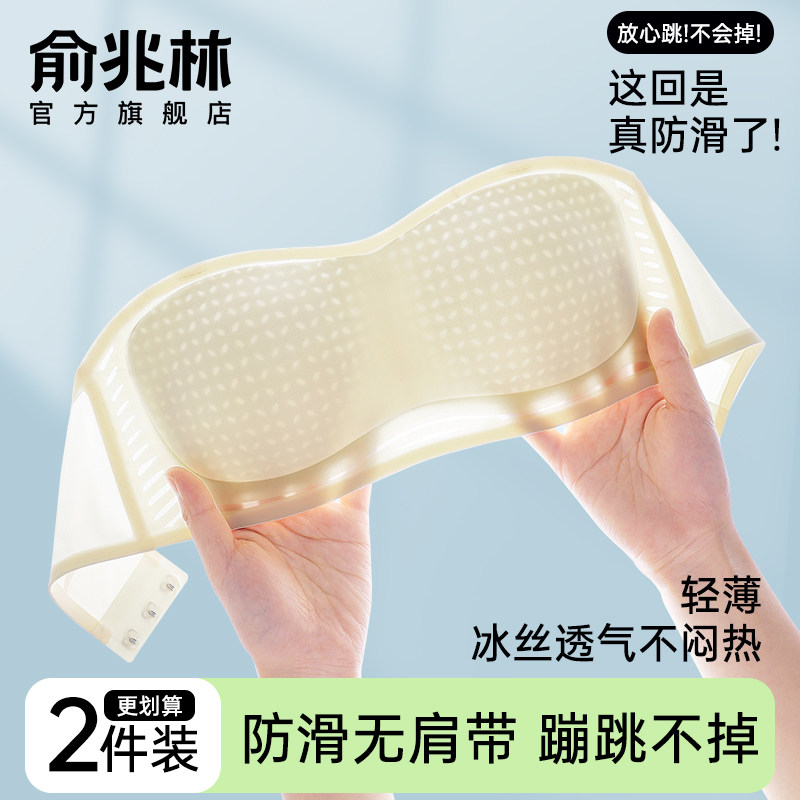 冰丝无肩带内衣女防滑隐形美背抹胸裹胸无痕夏薄款小胸聚拢文胸罩