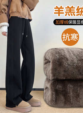 黑色加绒阔腿裤女秋冬季羊羔绒裤子加厚直筒休闲卫裤外穿东北棉裤