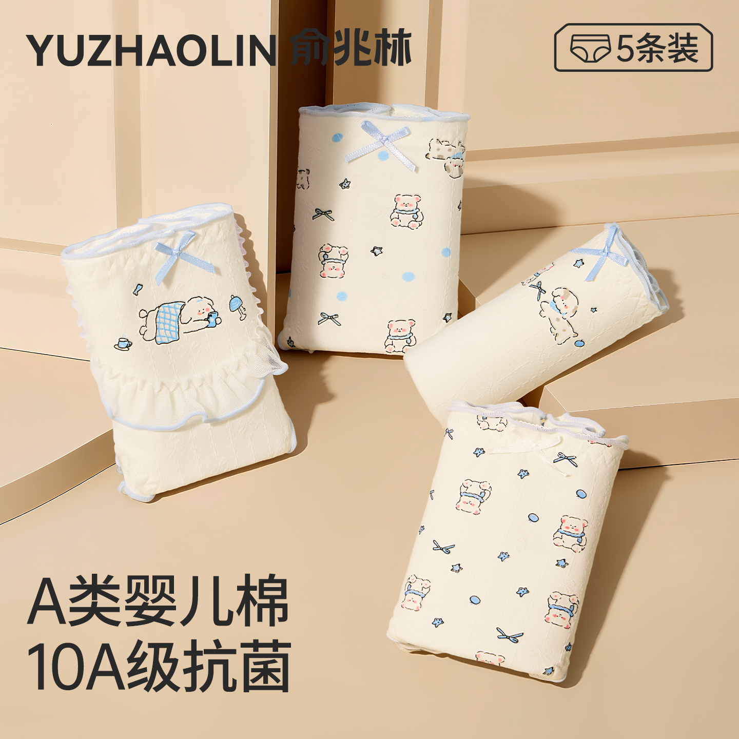 女生内裤纯棉抗菌裆2025新款甜美少女生无痕中腰透气三角短裤头,女士内衣/男士内衣/家居服,女三角裤,淘宝优惠券,粉丝福利购,淘宝优惠卷