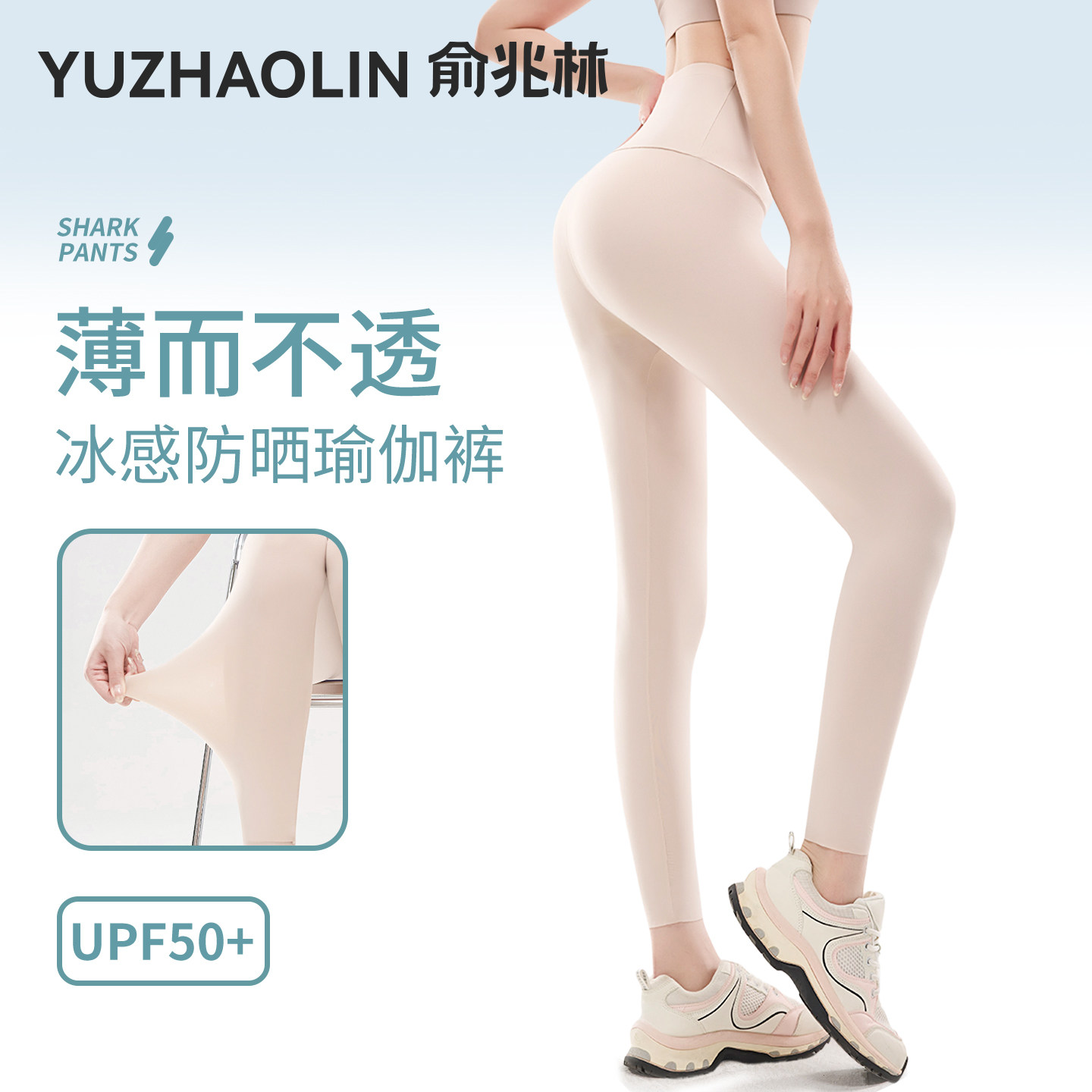 冰丝九分鲨鱼裤女外穿夏季超薄防晒打底裤2026新款紧身面膜瑜伽裤