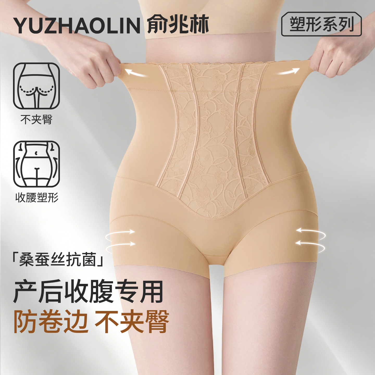 高腰收腹提臀裤女士强力收腹收小肚子产后塑形无痕粉底液塑身内裤