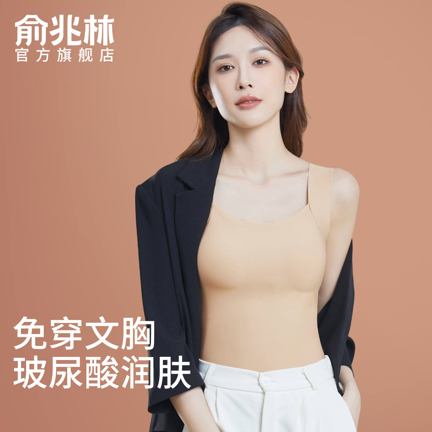 塑身保暖背心女带胸垫内衣2025秋冬内搭打底衫无痕修身美体可外穿