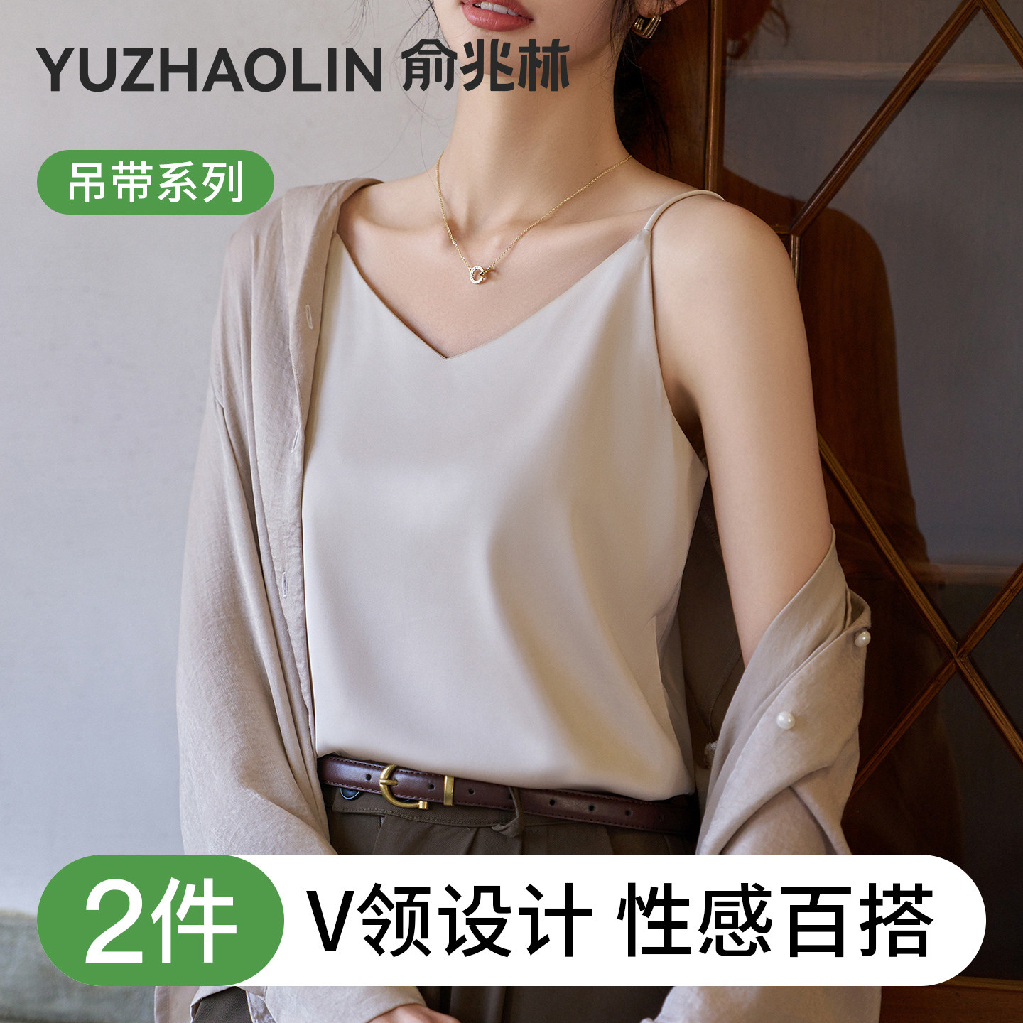 V领缎面真丝吊带背心女春夏季西装内搭细肩带遮副乳无袖打底上衣