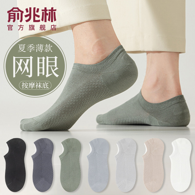 袜子男船袜夏薄款纯棉按摩底抑菌防臭透气隐形不掉跟男士浅口短袜