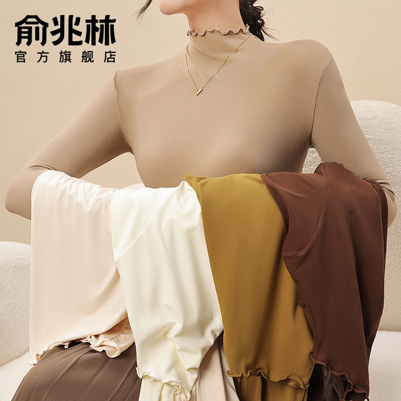 半高领打底衫女士内搭2025新款秋冬季木耳边纯色修身保暖长袖上衣