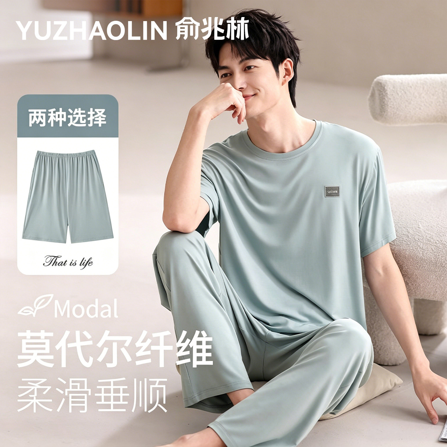 莫代尔男士睡衣夏季款2025新款冰丝短袖长裤薄款三件套家居服套装